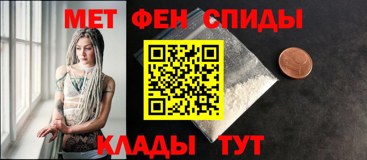 Амфетамин  Вход с VPN  Благовещенск  Амфетамин 97% 