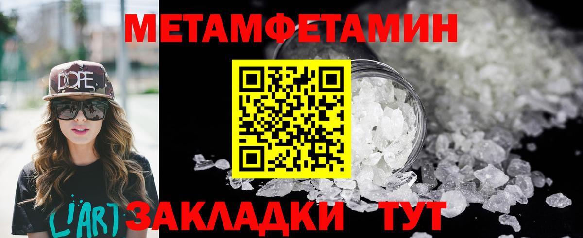 АМФЕТАМИН Розовый Благовещенск