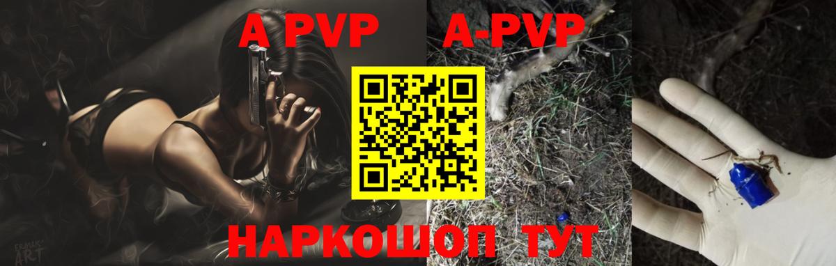 APVP СК  Альфа ПВП VHQ  Вход с VPN  Благовещенск  купить закладку  A PVP VHQ 