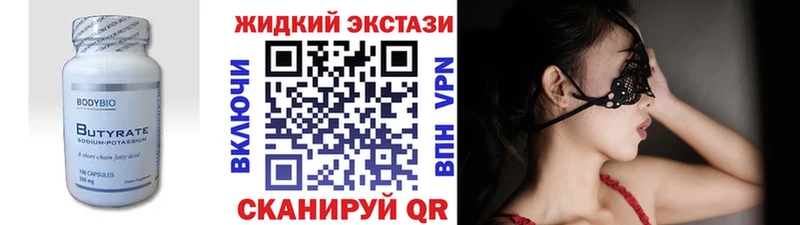 Бутират BDO 33%  Благовещенск 
