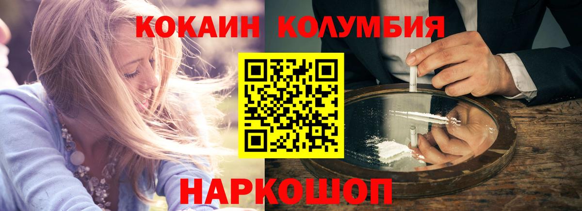 КОКАИН VHQ Благовещенск