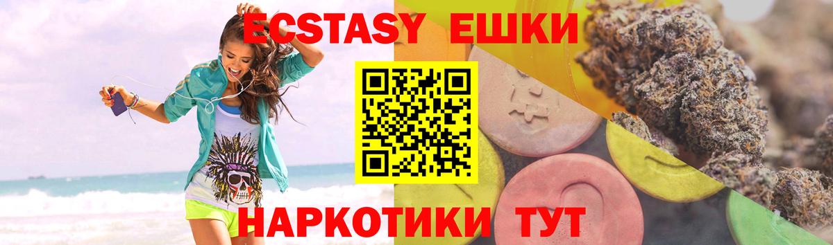 Благовещенск  Ecstasy таблы  Ecstasy 250 мг  Вход с VPN 