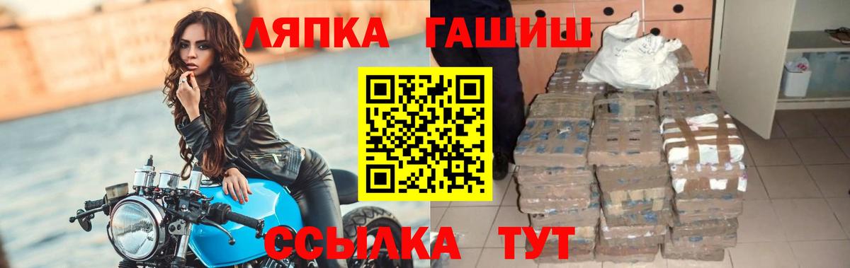 ГАШ Изолятор Благовещенск