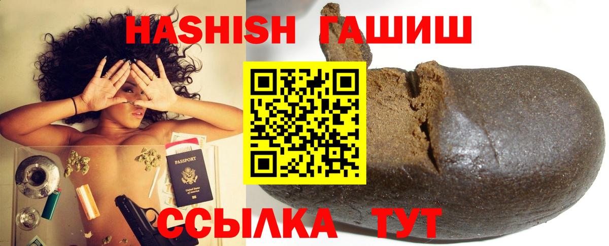 Гашиш гашик  Вход с VPN  Гашиш  сколько стоит  Благовещенск  Гашиш Premium 