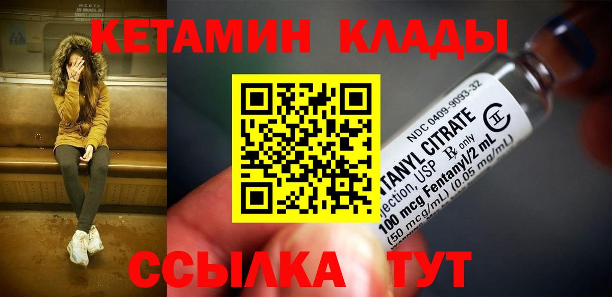 КЕТАМИН ketamine  Вход с VPN  КЕТАМИН ketamine  Благовещенск 