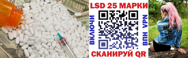 LSD-25 экстази кислота  купить наркотики цена  Благовещенск 