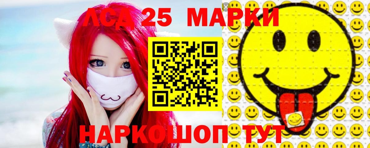 ссылка на мегу зеркало  LSD-25 экстази кислота  ЛСД экстази кислота  Вход с VPN  Благовещенск 