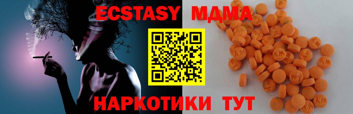 MDMA VHQ Благовещенск