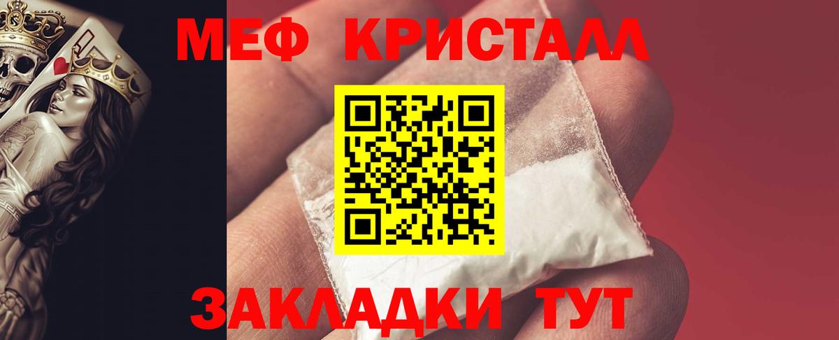 МЯУ-МЯУ  Вход с VPN  Благовещенск  Меф 4 MMC 