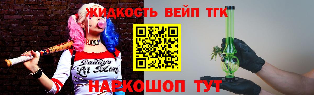 ТГК концентрат Благовещенск