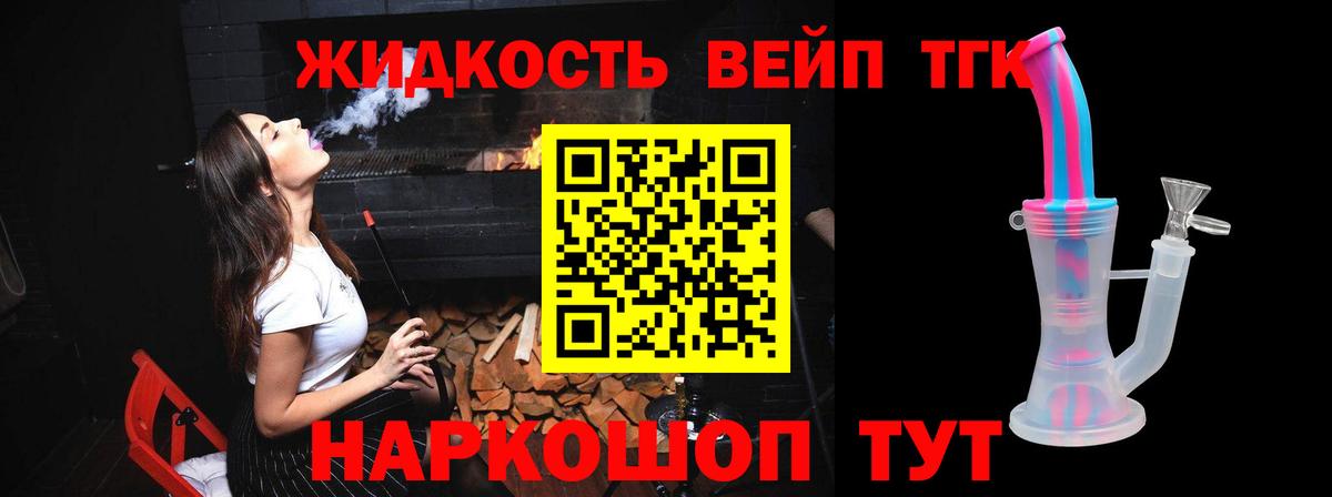 Дистиллят ТГК Wax  продажа наркотиков  Благовещенск  ТГК гашишное масло  Вход с VPN 