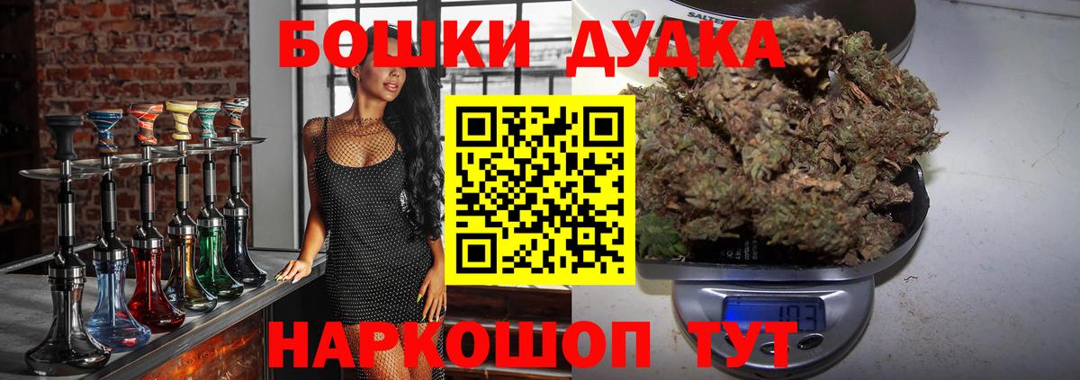 Канабис гибрид  Бошки Шишки конопля  Благовещенск  Бошки Шишки MAZAR  Вход с VPN 