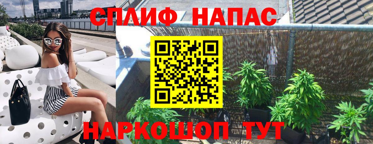 Канабис тримм Благовещенск